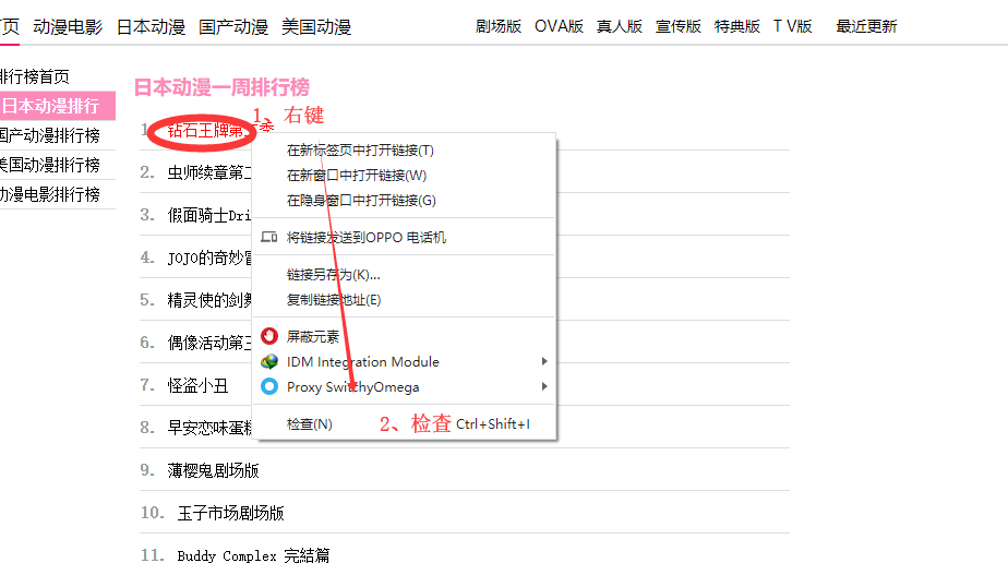 Top100列表页